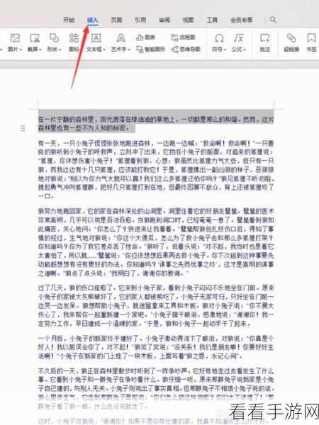 轻松掌握 Word 文字从右往左输入技巧