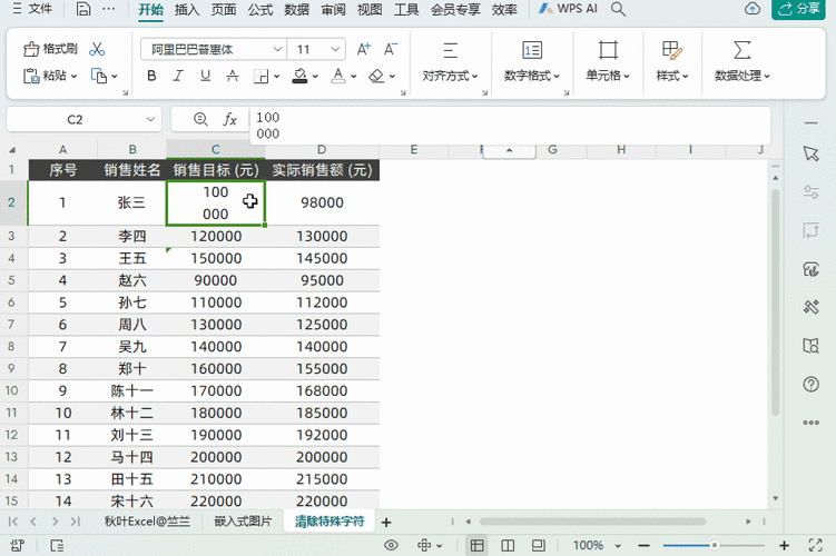 轻松搞定！WPS Excel 中 13%税率税额计算秘籍