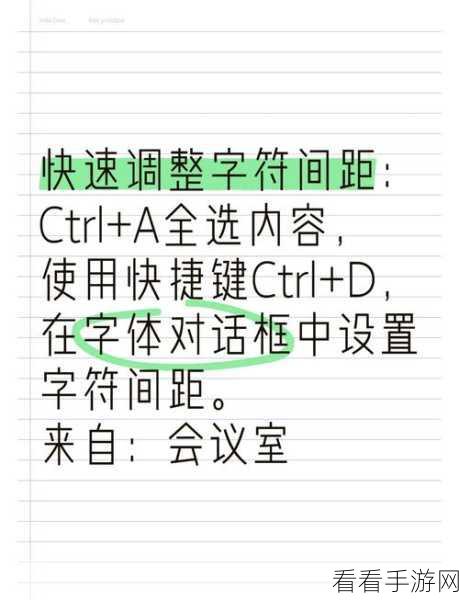 轻松解决！Word 文字靠边间距调整秘籍