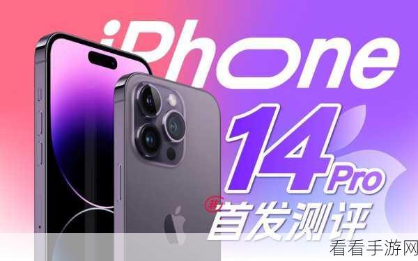 iPhone14 开关标签设置秘籍，让功能开关脱颖而出