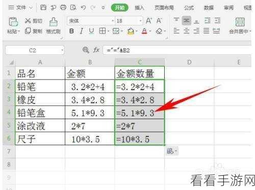 掌握 WPS Excel 跳格求和秘籍，让数据计算不再难