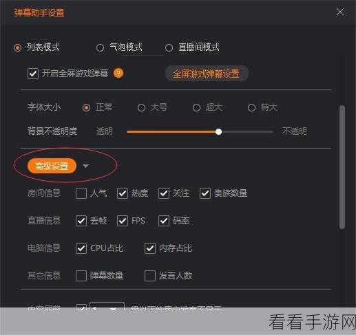 斗鱼直播伴侣读弹幕功能开启秘籍大公开