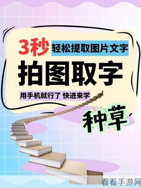 微信提取文字秘籍，电脑版图片文字轻松获取