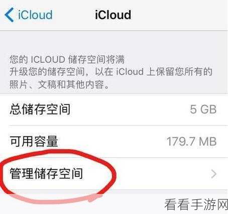 轻松解决 iPhone14 iCloud 内存爆满难题
