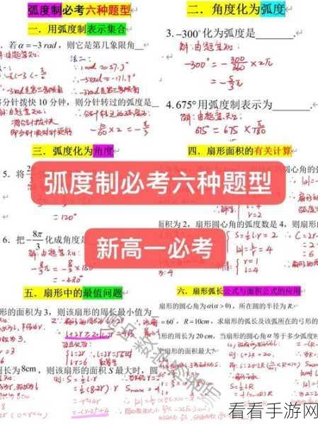 轻松掌握！方正飞腾圆角矩形弧度设置秘籍