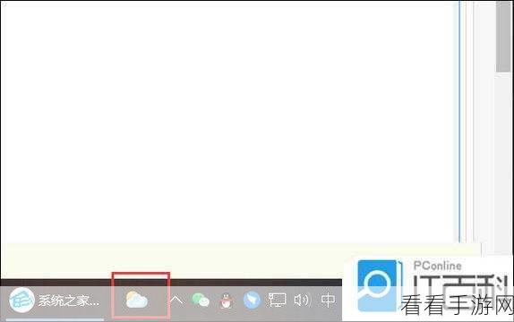 Win10 电脑右下角任务栏网络图标消失？轻松找回秘籍在此！
