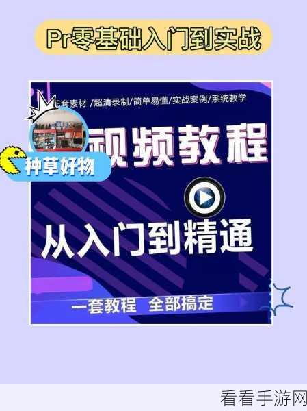 轻松掌握！PR 软件撤回到上一步的实用秘籍