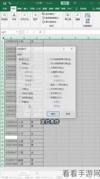 Excel 工作表规则一键清除秘籍大公开