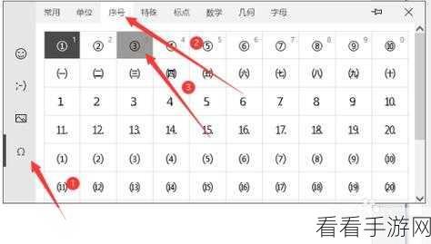 轻松搞定 Word 文档中带圆圈数字的插入秘籍