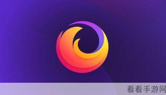 轻松解锁火狐浏览器视频画中画模式秘籍