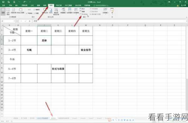轻松搞定 Excel 新工作簿默认工作表个数修改秘籍