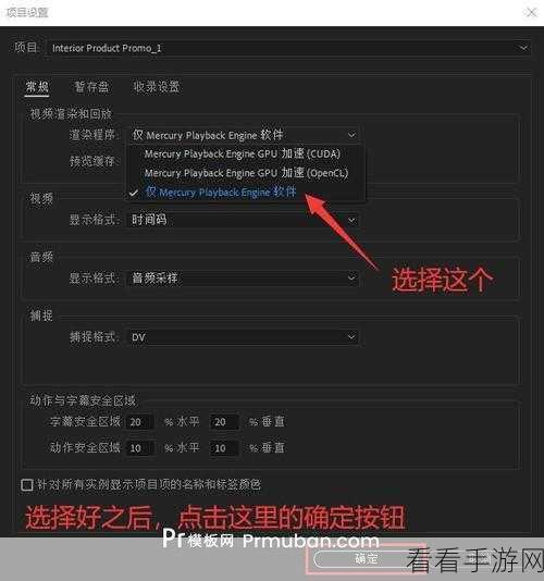 PR 导出视频无法播放？终极解决秘籍在此！