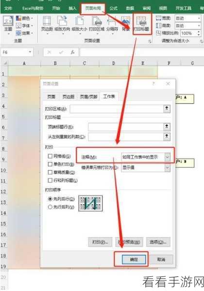 轻松掌握 Excel 文件默认保存格式修改秘籍