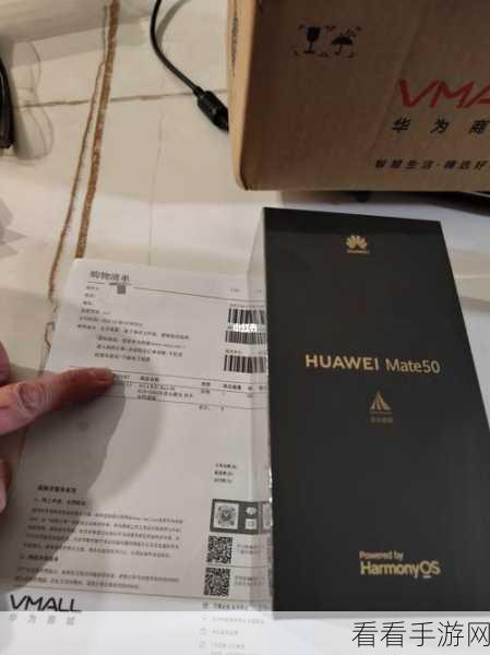 华为 Mate50 摆脱广告跟踪秘籍，轻松取消所有广告商追踪