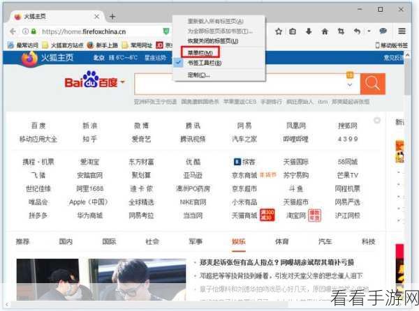 轻松掌握火狐浏览器克隆标签页的秘籍
