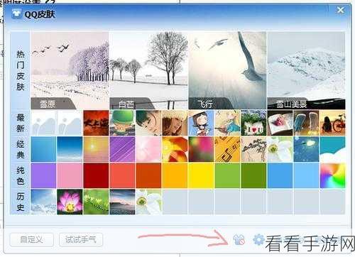 轻松搞定 QQ 音乐皮肤透明度设置秘籍