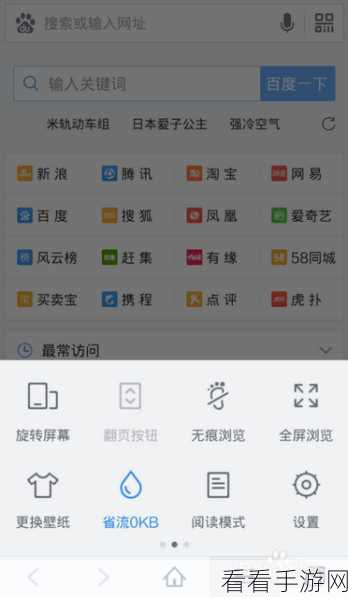 轻松搞定！欧朋浏览器网页保存至书签栏秘籍