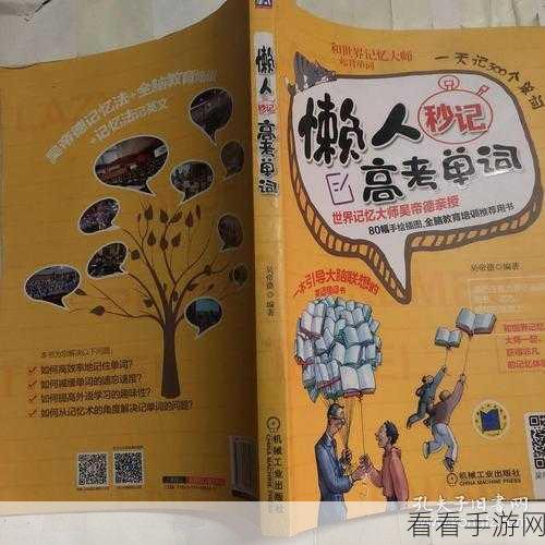轻松搞定！秒书清除缓存数据的秘籍
