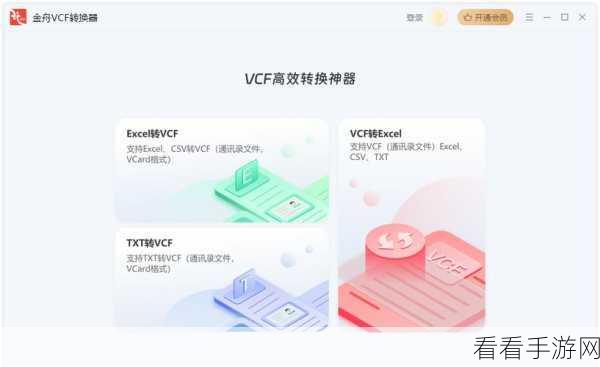 轻松搞定金舟 CAD 转换器授权购买全攻略