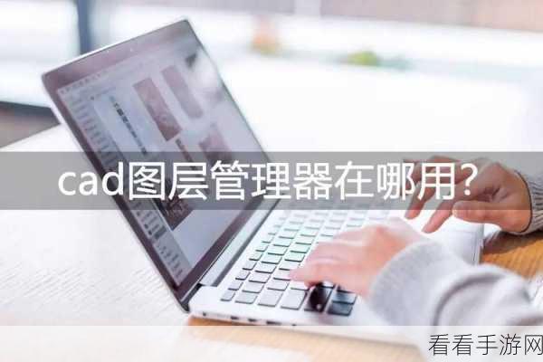 金舟 CAD 转换器全攻略，解锁高效转换新技能