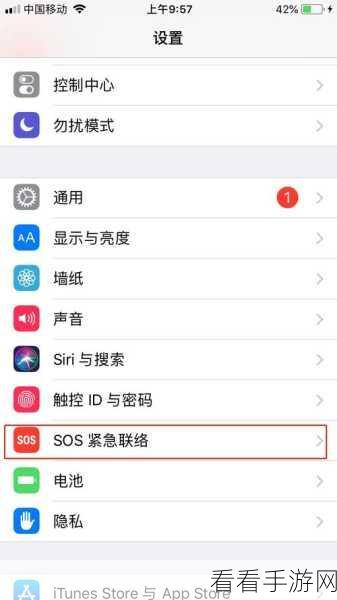 iPhone 14 紧急 SOS 功能全攻略，守护你的安全防线