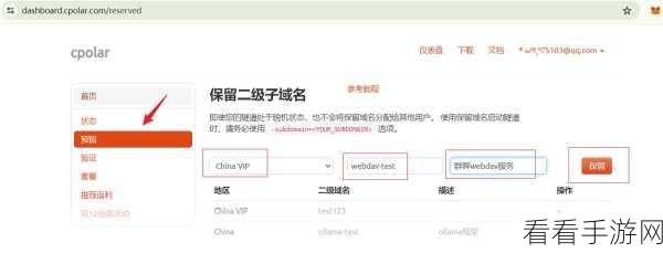 轻松搞定思源笔记云端同步（电脑版秘籍）