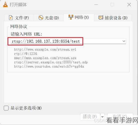 解决 VLC 播放器播放 RTSP 视频延迟的终极秘籍