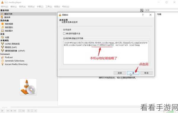 解决 VLC 播放器播放 RTSP 视频延迟的终极秘籍