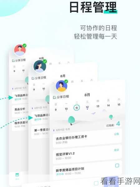 飞项软件，轻松添加协作人的秘诀大公开
