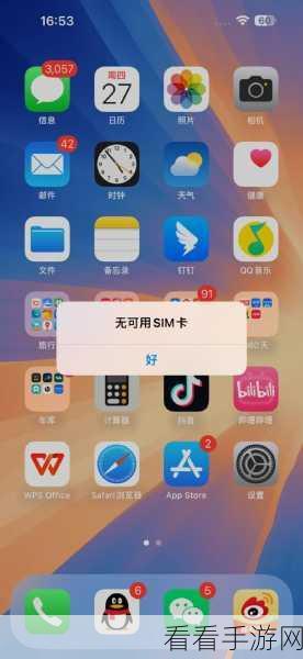 美版 iPhone15 与华强北 eSIM 卡的兼容性之谜