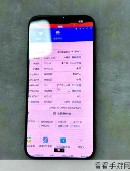 美版 iPhone15 与华强北 eSIM 卡的兼容性之谜