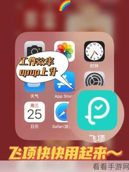 轻松搞定！飞项事项任务删除秘籍