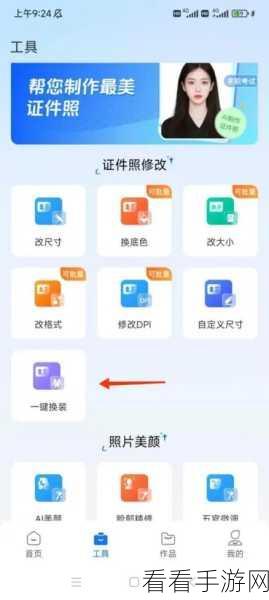 一键换装！美图秀秀让证件照服装随心变