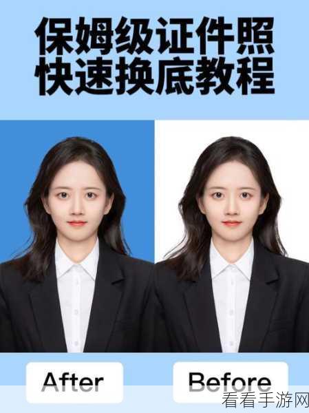 一键换装！美图秀秀让证件照服装随心变