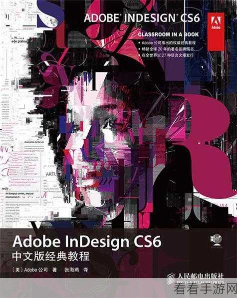 Adobe InDesign 图片置入形状的绝妙技巧
