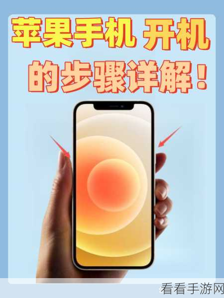 iPhone8 开机秘籍，轻松解决开机难题，秒速启动新体验
