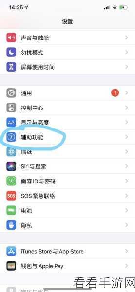 iPhone 手机摇动撤销秘籍，独特机制与操作全解析