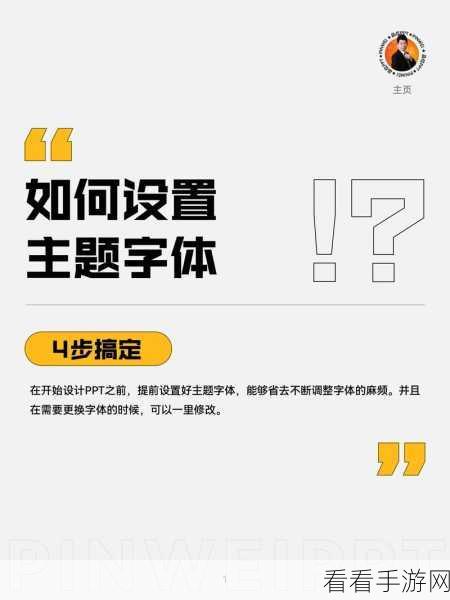 一键解锁!PPT 艺术字效果的完美设置秘籍