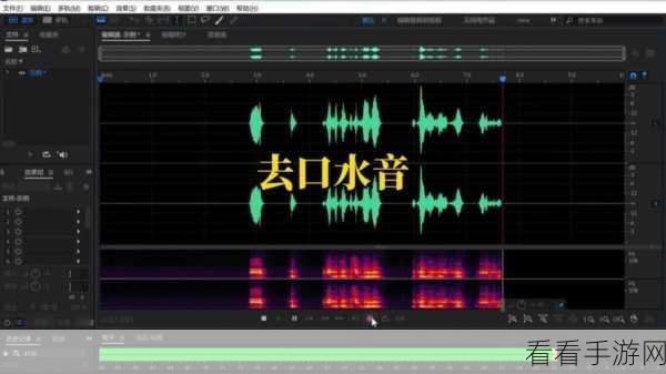 轻松搞定!Au 双声道设置秘籍——Adobe Audition 实用技巧