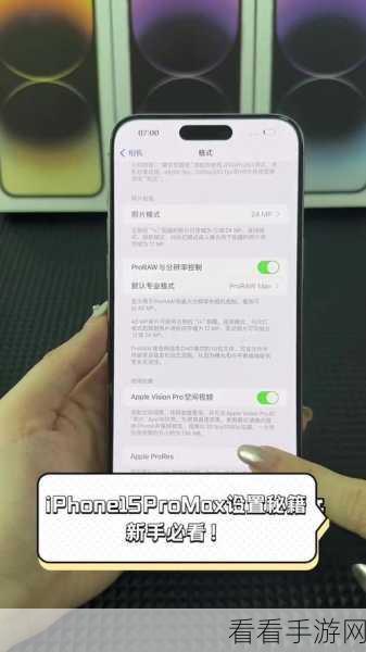 iPhone15 预订秘籍,多种方式等你来