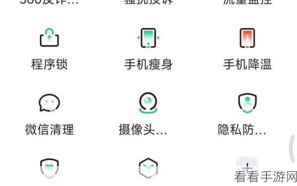 轻松掌握 360 安全卫士软件权限设置秘籍