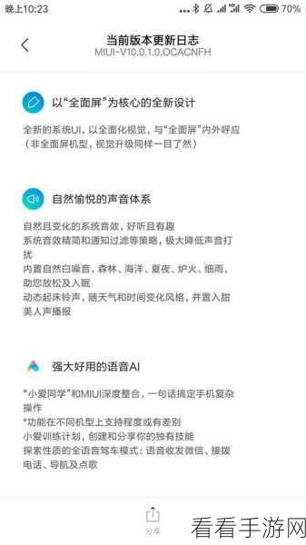 小米 12 轻松冻结账号,详细方法大揭秘