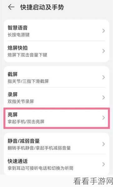轻松搞定!华为手机锁屏照相机快捷功能关闭秘籍
