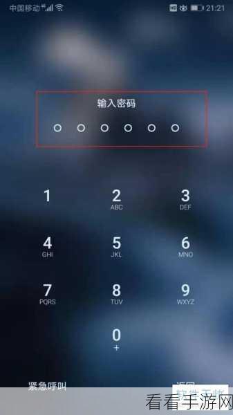 轻松搞定!华为手机锁屏照相机快捷功能关闭秘籍