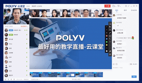 轻松搞定!POLYV 云直播名称修改秘籍