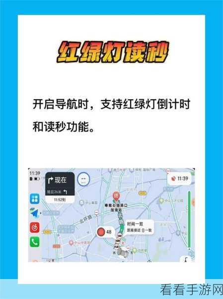 轻松掌握！高德地图车机版添加途经点秘籍