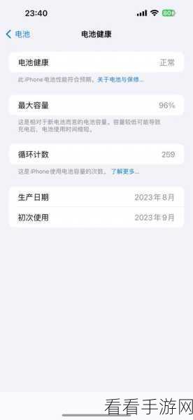苹果电池健康一年内掉到 90%,究竟正不正常?
