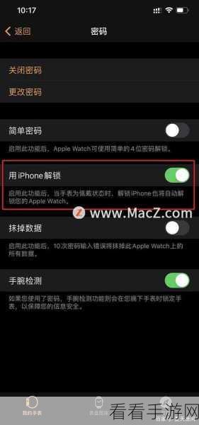 苹果手表设不了 4 位密码?原因及解决办法全攻略