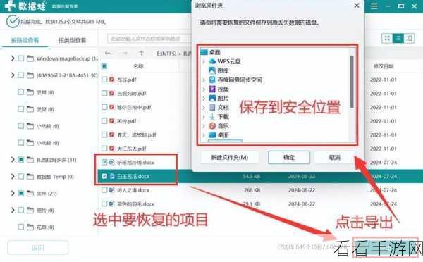 轻松找回 C 盘数据！牛学长 Windows 数据恢复工具秘籍