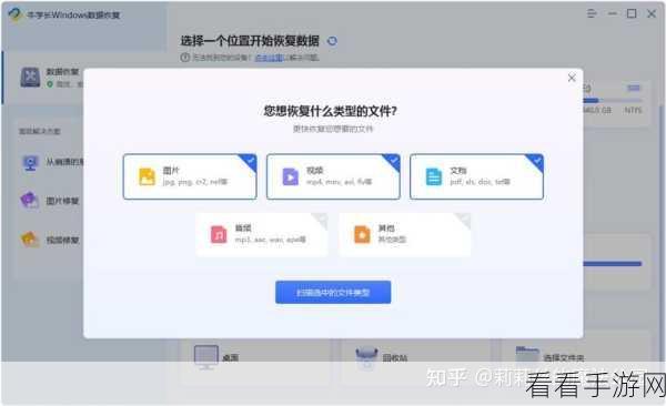 轻松找回 C 盘数据！牛学长 Windows 数据恢复工具秘籍